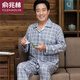 Yu Zhaolin Pyjamas pour hommes d'âge moyen et âgé de l'âge moyen au printemps et automne à manches longues coton de coton pur daddy de grande taille de grande taille de costume de la peau décontractée 801 # modèle mince bleu 2xl [suggéré 150-170jin [Jin est égal à 0,5 kg]]]