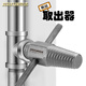 JERXUN faucet broken wire extractor triangular valve sliding wire anti-teeth four-to-six-point water pipe broken screw double-headed wire extractor