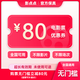 Yingdiandian movie ticket online ticket redemption coupon, no threshold discount, group purchase available nationwide, online seat selection, refundable if not used, 80 yuan, limited to 1 redemption