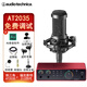 Audio-Technica AT2035 condenser microphone recording studio equipment set professional recording audio novel recording anchor live broadcast complete set of computer karaoke external sound card mobile phone microphone AT2035+Focus 2I2 fourth generation sound card set