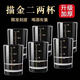 An Junsheng glass scale liquor cup 2 old-fashioned foreign wine spirits beer wine set for two families, gold scale two or two cups, 12 packs, 12 pieces