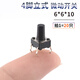 6*6 tact switch 12*12 patch 4.3/7/8/9/10/11/13mm micro button button vertical plug-in 6*6*10 (20 pieces)