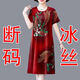 xcfreht summer dress worn by fat middle-aged mothers and fat women in summer mid-length dress mothers wear ice silk dress new style large 7027# red one size M suggests 100Jin [Jin equals 0.5 kg] or less