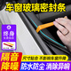 旭杉斯汽车门中控隔音密封条降噪防尘土水加改装饰AB升级静音引擎盖胶条 中控台专用密封条双面六卡槽 蔚来ET5ES6ES8ET7EC679