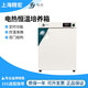Джингхонг Шанхайский инкубатор для блокировки воды DNP-9022/GNP-9050 Electric Heat Constant Laboratory GNP-9050