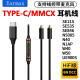 
Earmax mmcx Suitable for Shure SE215 upgrade cable SE425 SE535 SE846 UE900 TYPEC headphone cable TYPEC/SE with hanging cable control version