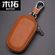 Mutuo Herren Multifunktional PU Leder -Schlüsselbeutel Taille Hanging Schlüsselbeutel große Kapazität Autos Schlüsselbeutel Universal Kaffee Farbe