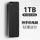Hua Huawei Universal Mobiltelefon Computer Apple Storage Mobile Festplatte 2T Hochgeschwindigkeit 1T große Kapazität 4T Solid-State Festplatte 8 TB große Kapazität Mobile Festplatte klein und bequem + 4 Geschenke Xingyaohong 4tb