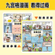 Conjunto completo de 4 volúmenes de cómics infantiles modismos que piden a los modismos humor y una hilarante colección de historias chinas de la escuela primaria edición estudiante de estudiante grado 23456 libros extracurriculares deben leer maestro leer 689 Vocabulario Libros de imágenes Jiangxi Education Press [4 volúmenes] Idioms que piden identidad de identidad