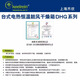 齐欣上海台式电热恒温鼓风干燥箱DHG-9023 9053 9203 9140A烘干箱 DHG-9030AD（110系列升级产品）