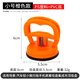 Shouli car dent repair car dent suction cup door traceless pit suction tool suction puller to pull sheet metal small size - orange