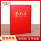 
Yusen Yi Bailiwen Bailiwen BL3893 Business Negotiation Signature Book Red Contract Folder PU Cortex Agreement Folder Sign Red 2 Books