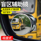 Miroir de recul de Dolian Automobile Petit miroir rond Miroir auxiliaire grand angle Miroir Auxiliaire Miroir Artefact Reflector Blind Bern High Definition Nissan Sylphy Qashqai Tianlai Qishi Discover Lu Tiida [une paire] [Silver]