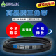 三力士（SANLUX）三角带传动带A型500-4000A600A700A800A1000A1200A1500皮带 A1219 A1473