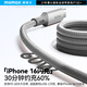 MOMAX magnetic data cable Type-C Apple 17/16 charging cable double-ended PD60W fast charging car 1 meter suitable for iPhone15ProMax tablet iPad Huawei titanium gold