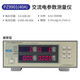 XMSJ电参数测试仪高精度交流直流智能电量功耗测量仪三相功率计 PZ9930(40A)三相