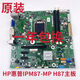 XMSJHPIPM87MPH87 Motorard 500PC1150 PIN 7853040017078 WHITE