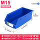 XMSJ零件收纳盒仓库货架斜口塑料盒五金配件物料螺丝工具收纳箱 M15270*140*125只可背(单个)