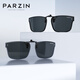 Parzin Myopia Polarisierte Sonnenbrille Clip Flip Typ Leichte tragbare Sonnenbrille Clip PZ12121