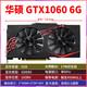 MSI GTX1060 3G 5G 6G GTX1660 Card graphique de jeu informatique GTX1050TI 4G 960 MSI GTX1060 5G
