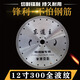 Host main trunk cutting water cutting ALC wall panel saw blade reinforced concrete saw blade 250/266/272/280/300 272 opening corrugated