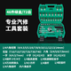 
Guwanji Auto Repair Tool Set Sleeve Wrench Ratchet Repair Combination Home Repair Tool Box Universal Multifunctional Xiaofei 12809 New 46-piece 72-tooth Sleeve Wrench Set