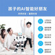 
UBTECH AI artificial intelligence humanoid machine Alpha children's early childhood education machine toys educational learning machine singing and dancing story machine English speaking dialogue translation chat programming tutor AI education accompanying artificial intelligence robot boyfriend [Give 130 AI programming courses]