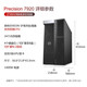 戴尔（DELL）Precision T7920 图形工作站台式电脑主机 deepseek AI人工智能 GPU深度学习高性能服务器定制 2颗6230R 52核2.1/128G/1T/8T RTX509