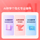 Xiaodu learning machine G12 (4+128G) primary school to high school AI student tablet Baidu Wenxin big model eye protection tutoring machine early education machine massive learning resources