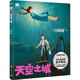 宫崎骏绘本5册套装收录 龙猫 千与千寻 悬崖上的波妞 天空之城 哈尔的移动城堡 吉卜力正版授权
