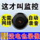 
Monitoring wireless cameras do not need to connect to Wifi without plug-in and traffic-free smart device 360 ​​degrees without dead angles outdoor without internet connection. Honor's explosive sale [Ultra-clear playback] standby 990 days, free viewing for life [no network and no installation] sold out: 99 orders left