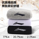 Li Ning (Li-Rens) Носки, мужские и женские спортивные носки (три пары) хлопковые носки, поглощающие и бегущие, антибактериальные и дышащие спортивные и жизненные носки