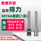 XMSJ定制3846/14601/3821/3888N/3885自动凭证装订机空心钻刀3880 适用3879特种钢