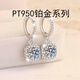 Guanpuge Fat Donglai same style pt950 platinum earrings for women PT950 summer new platinum diamond earrings ins520 as a gift to Yousheng platinum small sugar cube earrings