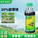 Yongnong Bilida 20% dichloride block fast herbicide kills cowgrass weeds orchard root rot and eradicates weeds 1000g