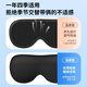 Xingfutang blackout eye mask for sleeping, special sleep eye mask without eye pressure, comfortable student nap artifact, breathable business trip