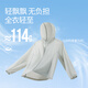 
361 sun protection clothes men's summer ultraviolet thin top coat outdoor sports jacket 652514605-7