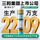 三和玻璃胶密封胶耐候通用门窗美容胶中性硅酮EC701瓷白270ml 5支