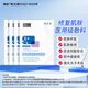 Fuljia's new white film 4 boxes, upgraded application feeling, medical sodium hyaluronate repair patch MHA-C-T