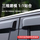 Yushanhe Tank 300 Rain Shield 400 Rain Shield 500hi4t Window Rain Shield 700 Black Warrior Appearance Modification Accessories Tank 300 Black Warrior Set * 4 Pieces Pack Pure Black Transparent High Definition Ten Year Warranty