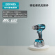 XMSJ牧田MAITA充电式起子电钻DDF485STJ冲击钻Z安装工具锂电无刷 DHP4855.0双电标冲冲击钻