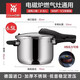 WMF Futenbao pot set honeycomb wok non-stick frying pan steamer knife set pressure cooker soup pot pressure cooker titanium wok 12-piece set 30cm wok