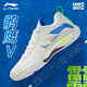 Li Ning Falcon 5 Li Ning's new badminton shoes shock-absorbing ultra-light competition sports shoes standard last non-slip light breathable AYAS026 white Falcon 5 42.5