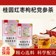 北京同仁堂养生茶袋泡茶可选人参枸杞茶桂圆红枣茶菊花决 青钱柳玉米须葛根桑叶茶40包*1袋