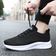 Yushida Summer Breathaility Men's Shouse Thin Flight Sport Sport