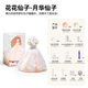 美乐童年六一儿童节礼物手工服装diy花花仙子戳戳乐梦幻公主女孩女童换装玩具3-6岁过家家儿童生日礼物
