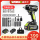 威克士（WORX）WU279锂电冲击扳手充电大扭力风炮架子工电动扳手工具289 不 WU279+3884.0双电快充
