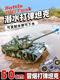 
Lichengfeng China 99 electric tank toy tank remote control tank can fire metal alloy tracked tank vehicle, submersible version of Russian T90 [rubber shoe official standard: one battery