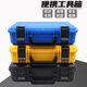 Wen Yijia Customized Toolbox Handheld Instrumentenausrüstung Sicherheitsschutz Box Stabilisator Aufbewahrungsbox Kunststoff Verpackung Box 3527 Schwarzer leerer Box