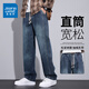 Jeanswest Jeans gerade und vielseitig 2025 Sommer New American Trend Weitbein komfortable und modische Männer lange Hosen 9856 Blau L